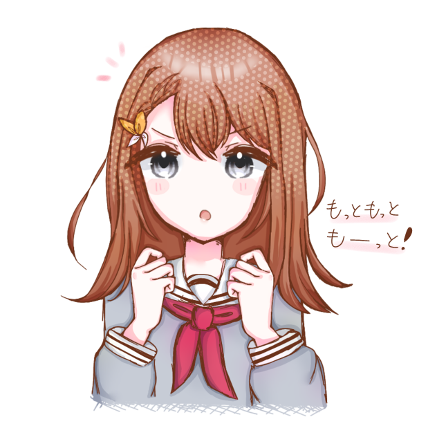 もっともっともーーーっと！！