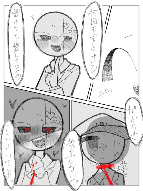 どくりつなんてしないよね　❷ (色々注意)