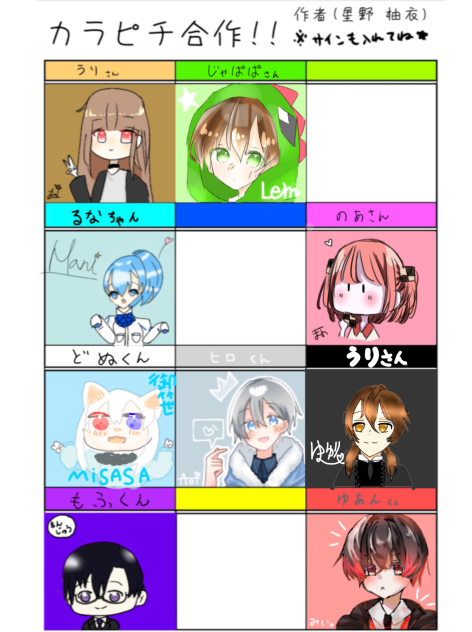 合作カラフルピーチ