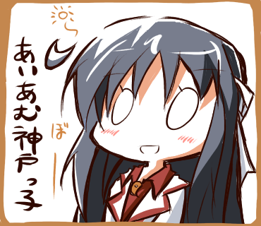 飛鷹は神戸っこ