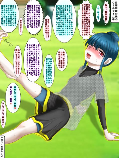 見え過ぎる先輩の後輩が弱気になる話