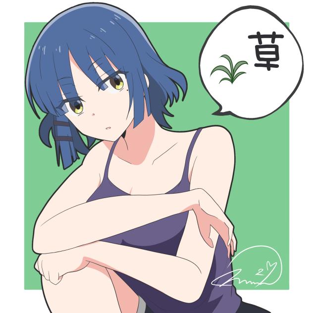 ぼざろ 山田リョウ