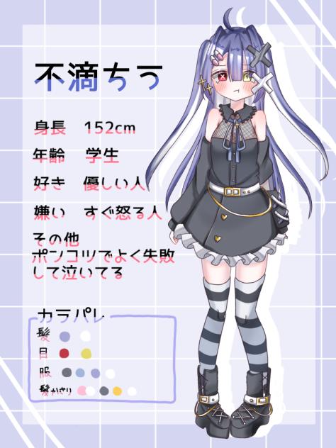 OC資料！！