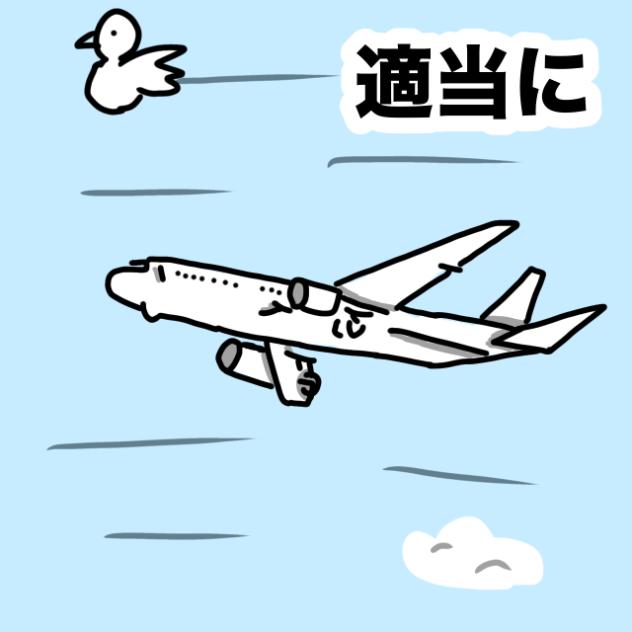 てきとうにー