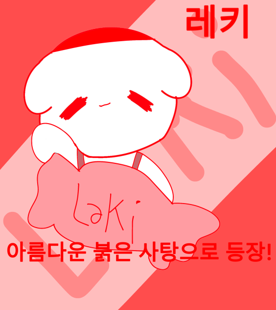 레키 포스터(레리루 스튜디오❤️💛💚)