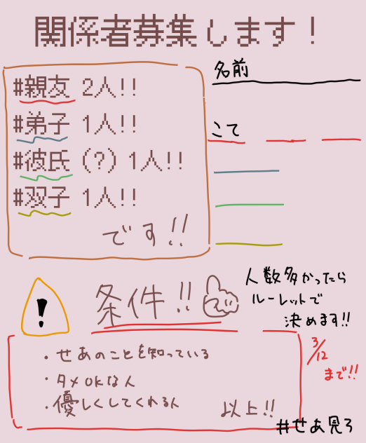 応募用紙！