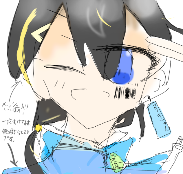 新！だ！い！り！の色！