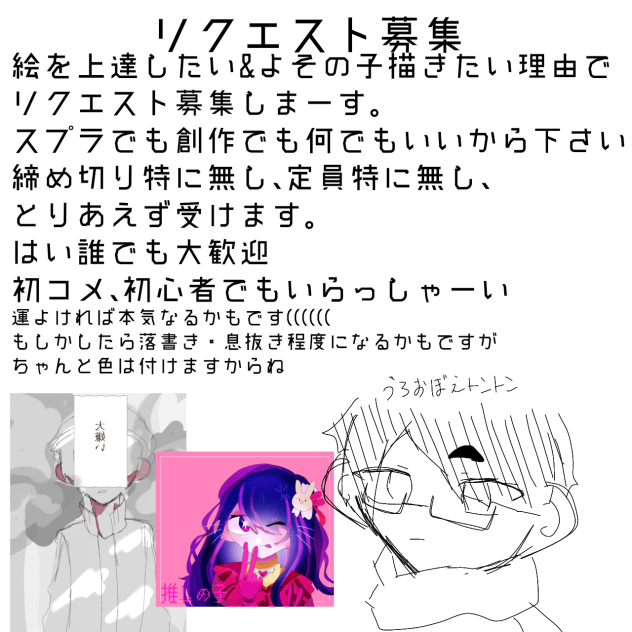 わー