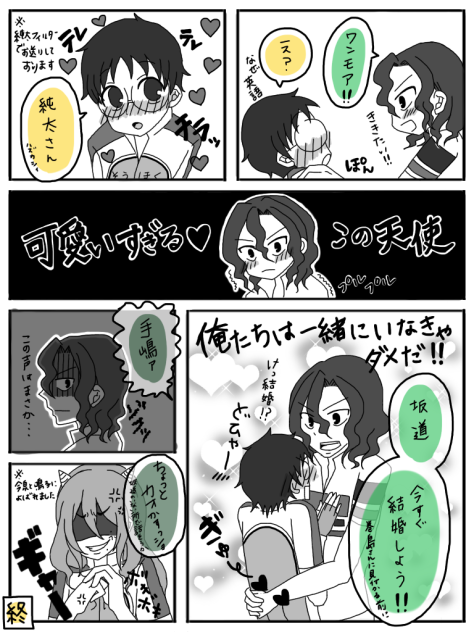 【腐】いつもと違う呼び方で②☆手嶋×坂道☆