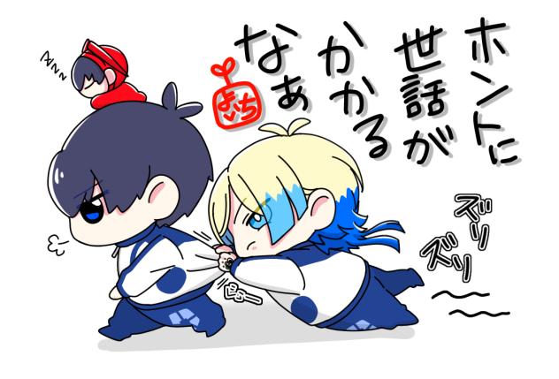 世一はたいへん