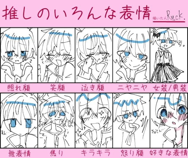 あきら　が　色んな表情を　してくれたよ