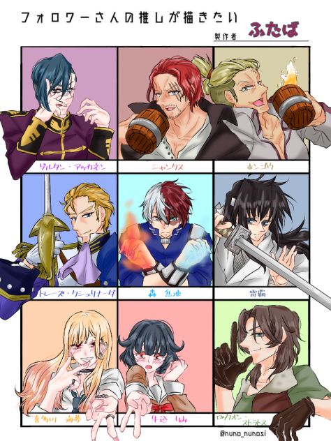 フォロワーさんの推しが描きたい③