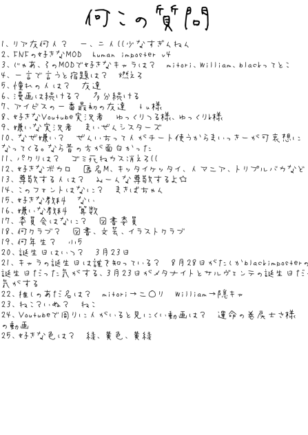 何この質問