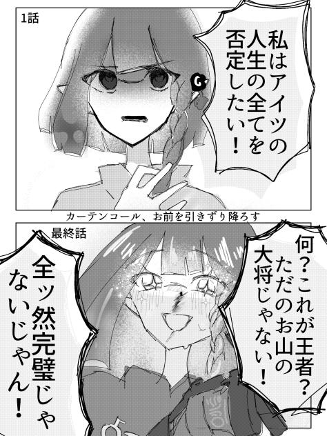 スプラ漫画