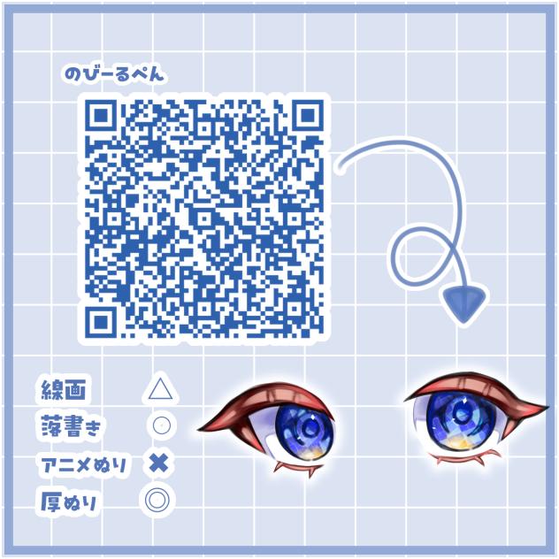 のびーるぺん　修正