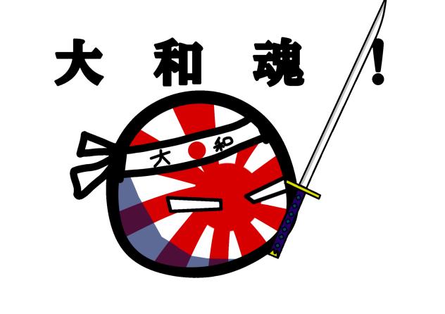 大和魂！ - ibisPaint