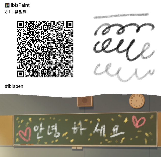 분필 chalk チョーク