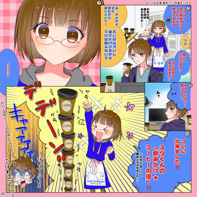 夫と妻と溜まっていくアレ