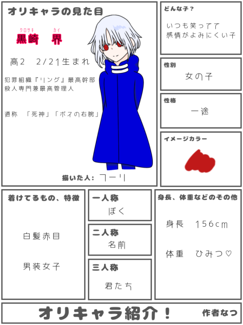 界の紹介してみた