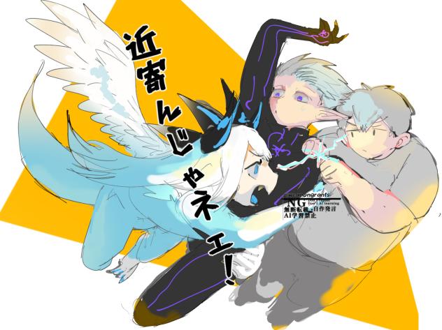 いー〜