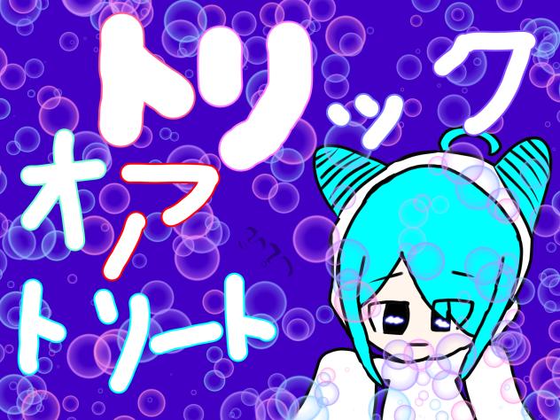 妹が描いたやつ3