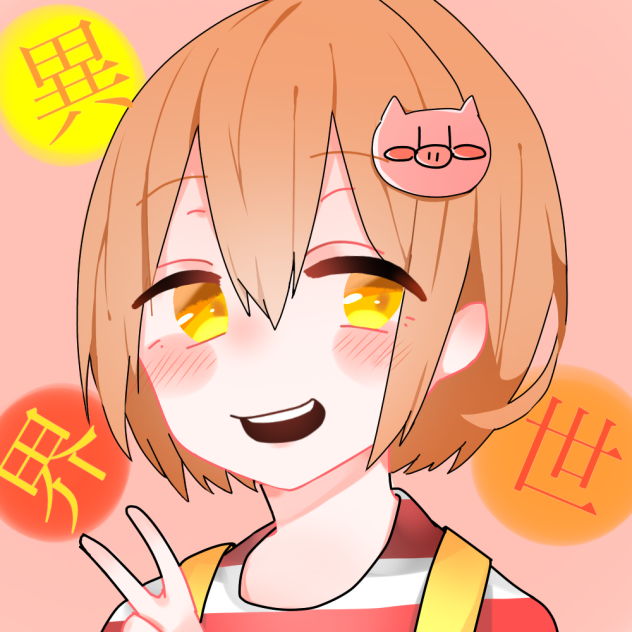 異世界シャオさん