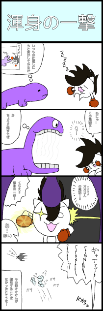 にゃんコマダイアリー７日目
