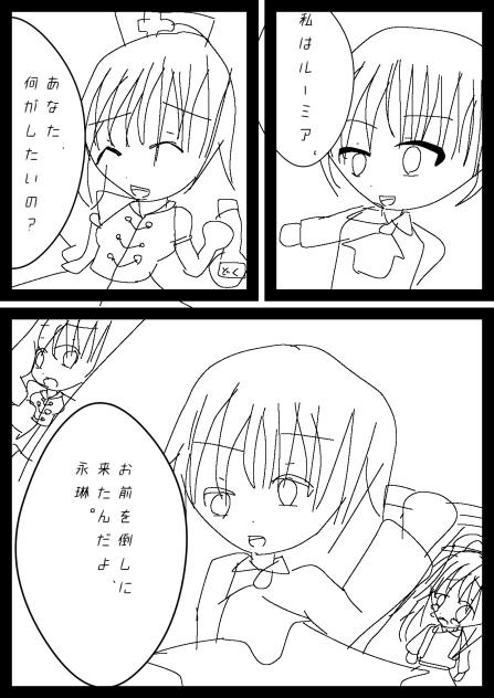 えーりん③