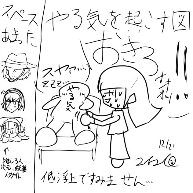 最近低浮上ですみません…