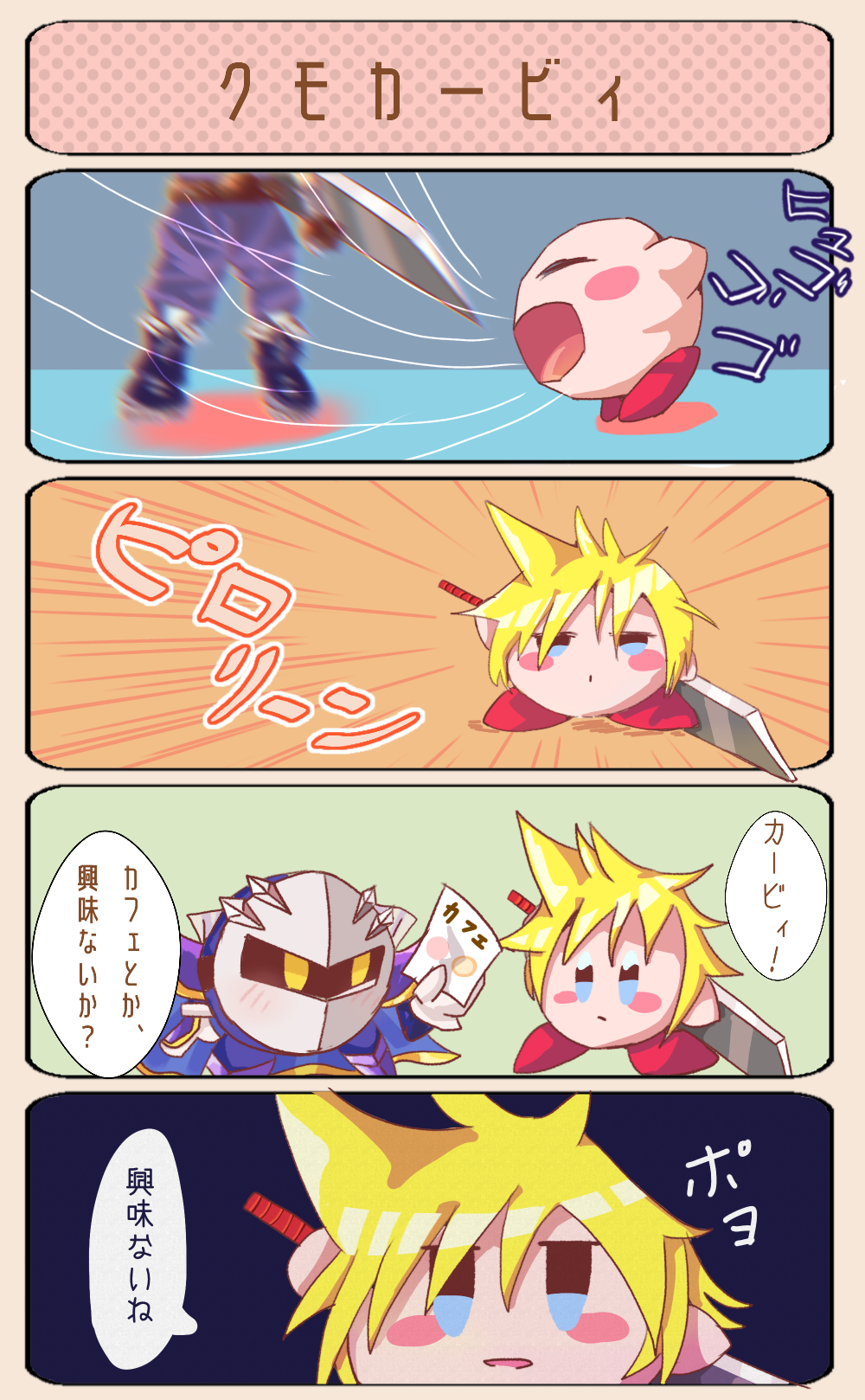 クモカービィ Ibispaint