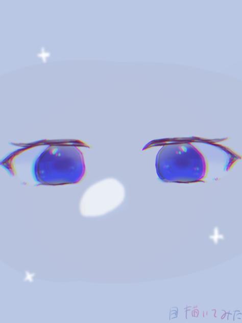 目描いてみた