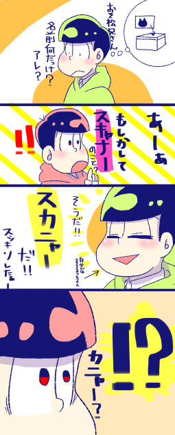 滑舌の悪いチョロ松が見たい
