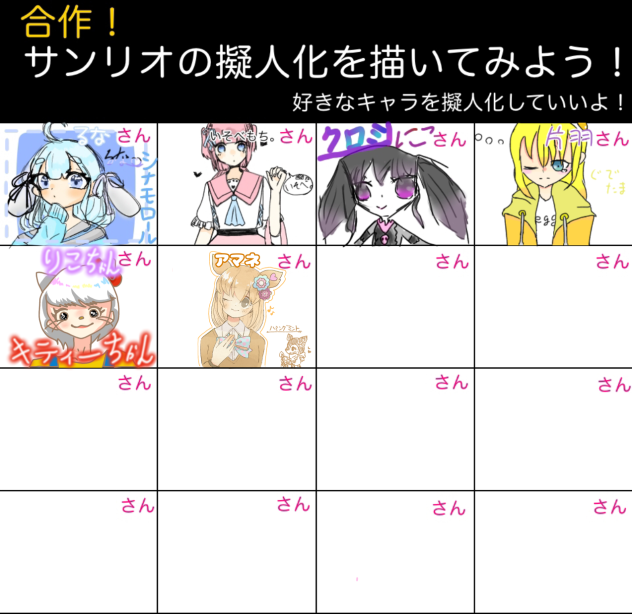 【サンリオ合作】ハミングミントちゃん