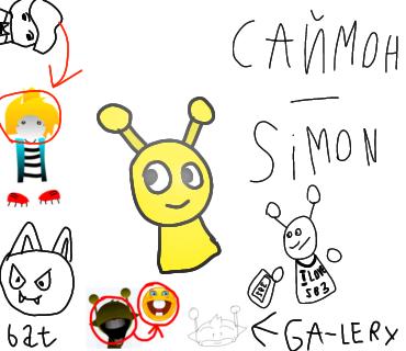 simon саймон