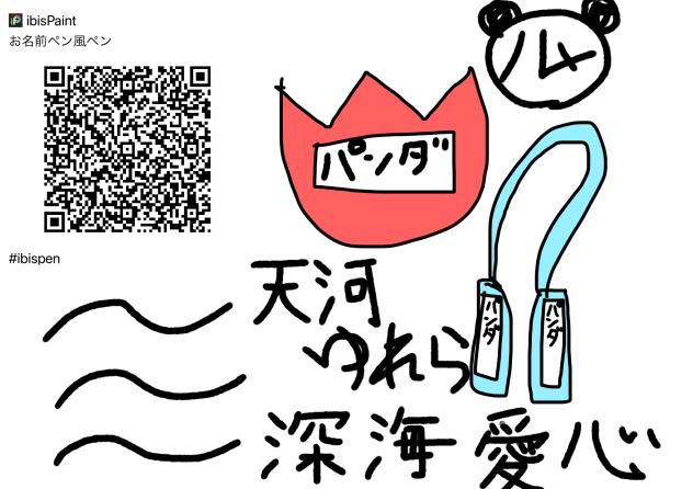 ペン配布
