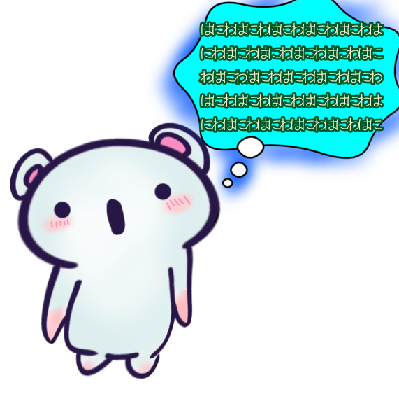 自分のキャラ晒す③