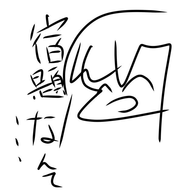 宿題なんて…