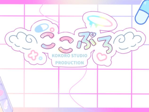 ここぷろ　ティザーPV