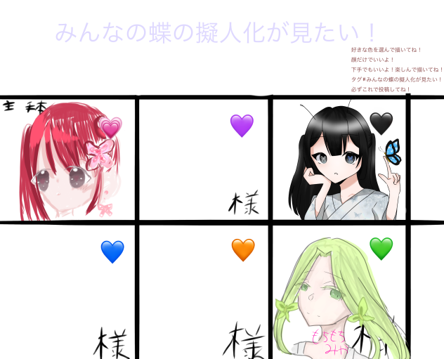 繋げさせて頂きました！