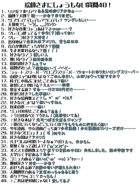 質問テンプレー