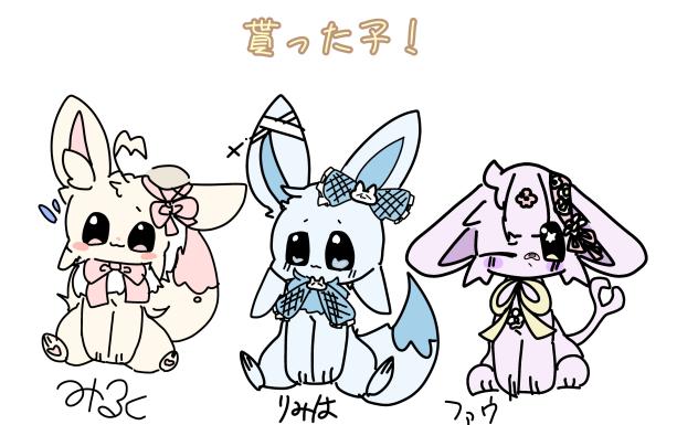 みるく　りみは　ファウ