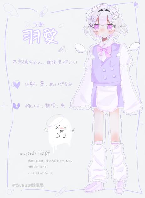 羽愛