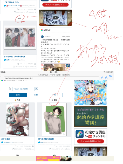 ただの嬉しいという報告