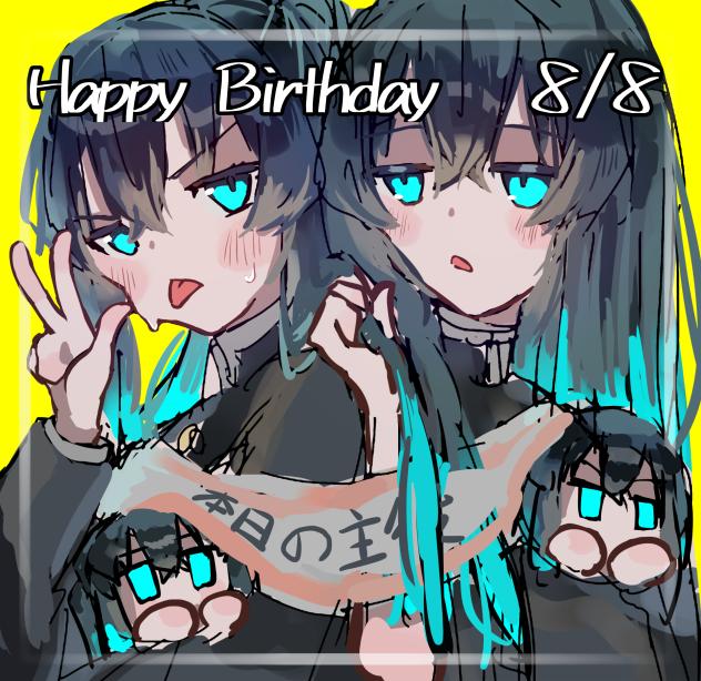 Happy  Birthday！　時透兄弟