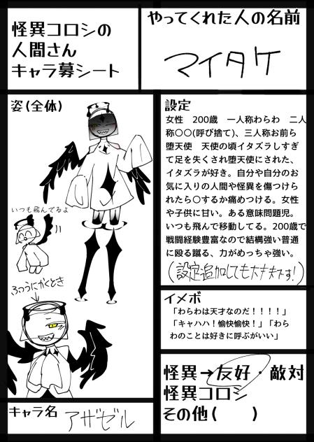 こういうキャラ好き