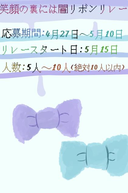 リレーだよぉ
