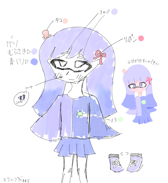 るぷ　資料