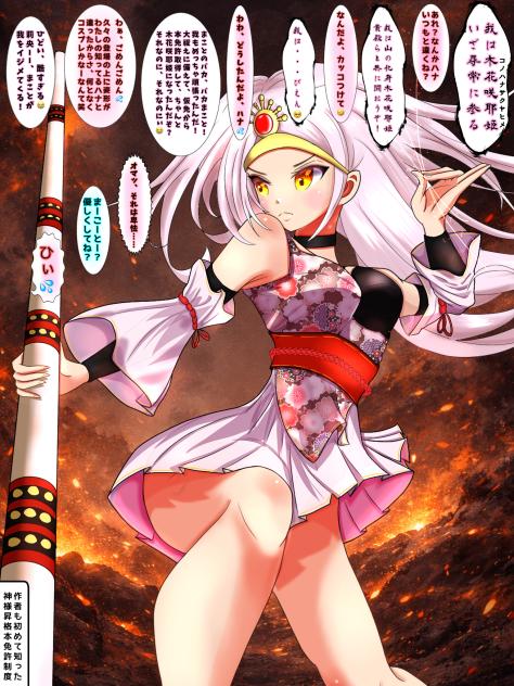 見え過ぎる先輩の式神が頑張ってた話