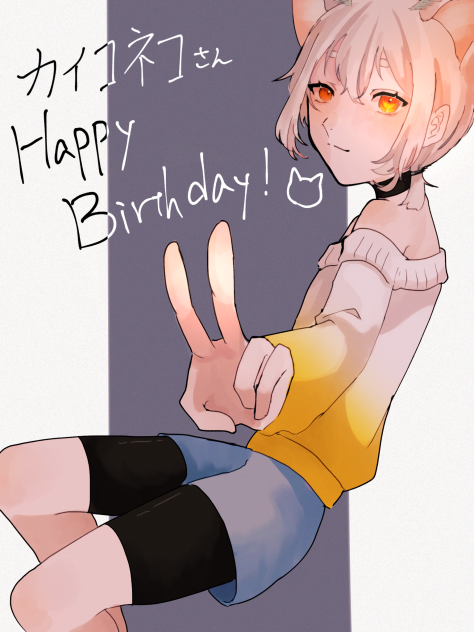 おたおめです！