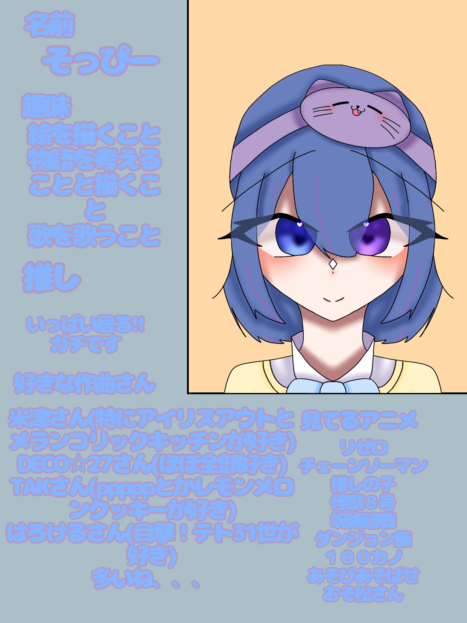 自己紹介！！ - ibisPaint